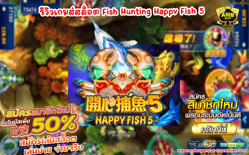 ͵ Fish Hunting Happy Fish 5t