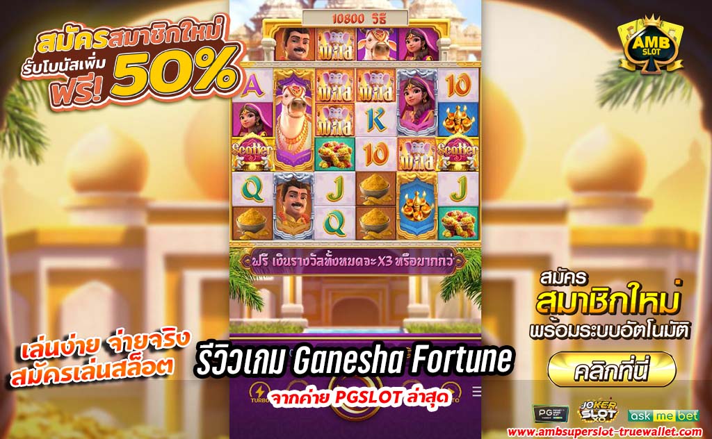 demo game ganesha fortune