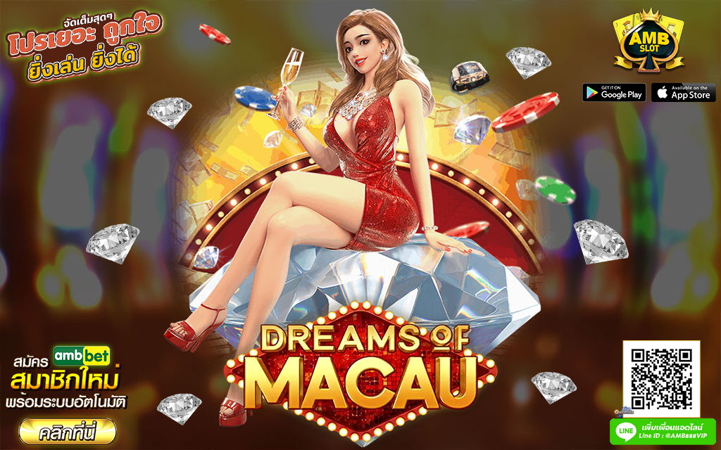 รีวิวเกม Dream of Macau