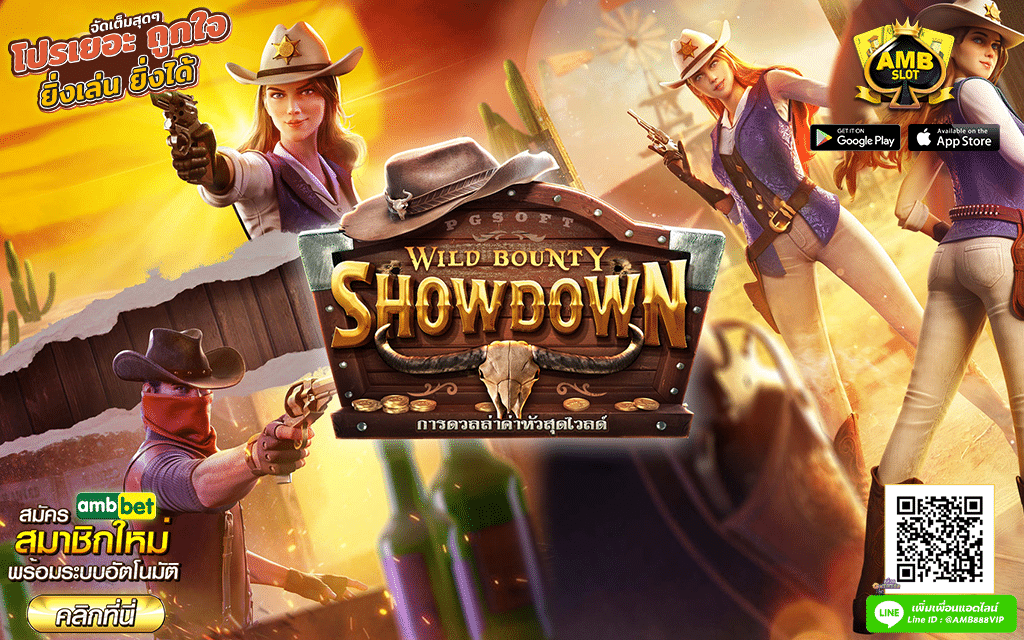 รีวิวเกม Wild Bounty Showdown เกมสล็อตยอดนิยมจากค่าย PG SLOT