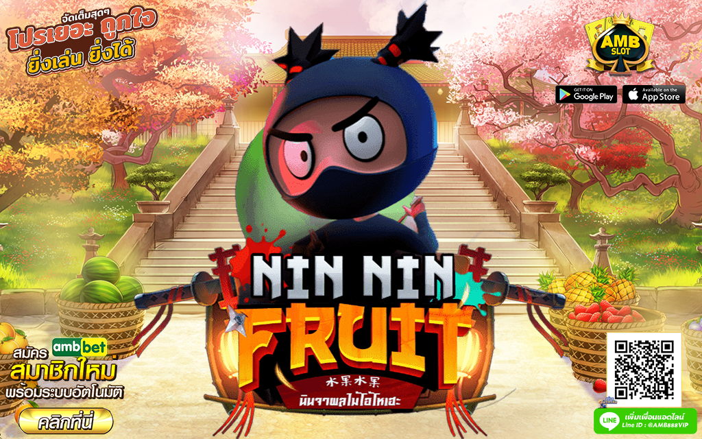 รีวิวเกม Nin Nin Fruit เกมสล็อตยอดนิยมจากค่าย AMB SLOT