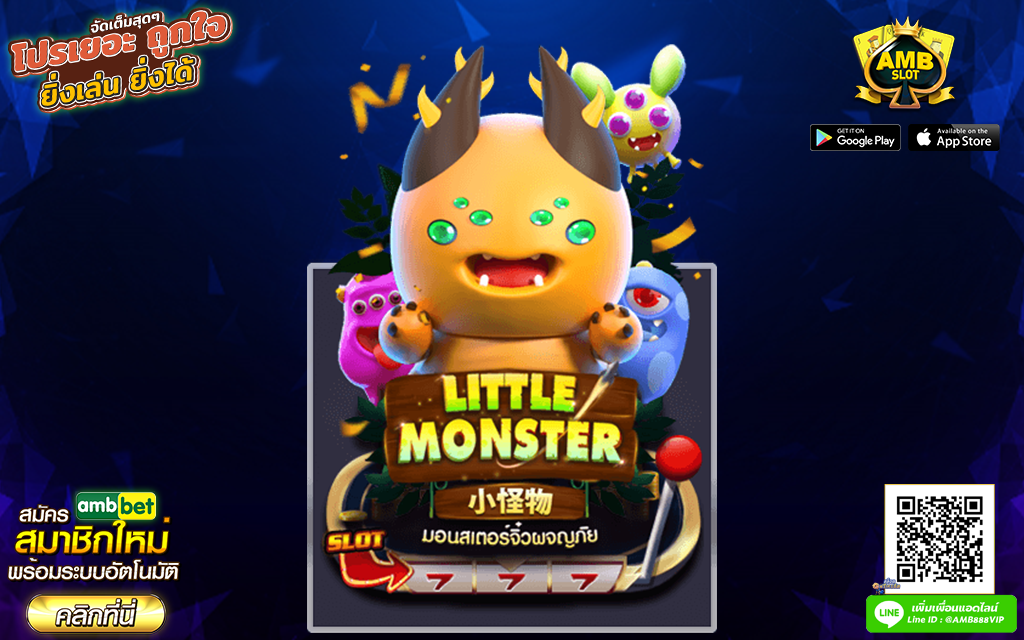 รีวิวเกม Little Monster เกมสล็อตยอดนิยมจากค่าย AMB SLOT