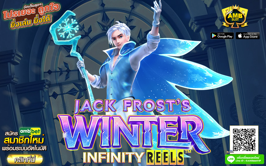 รีวิวเกม Jack Frost’s Winter เกมสล็อตยอดนิยมจากค่าย PG SLOT
