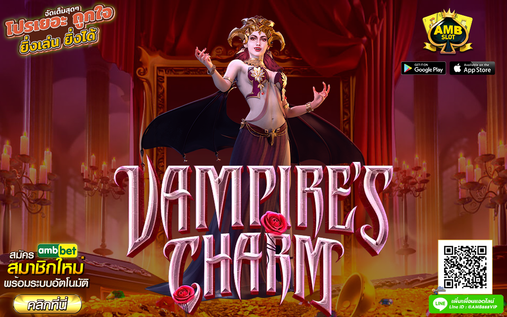 รีวิวเกม Vampire's Charm เกมสล็อตยอดนิยมจากค่าย PG SLOT