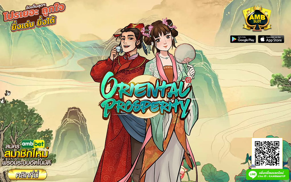 รีวิวเกม Oriental Prosperity เกมสล็อตยอดนิยมจากค่าย PG SLOT