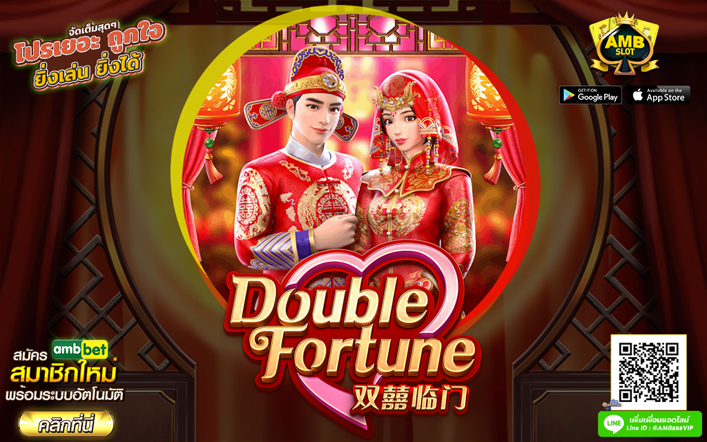 รีวิวเกม Double Fortune