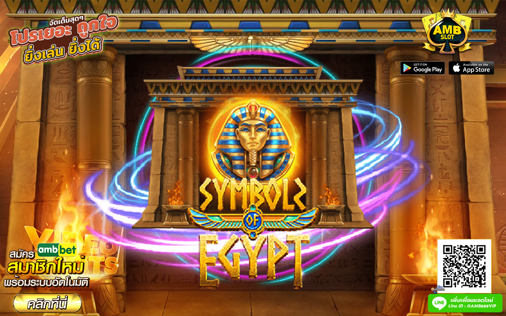 รีวิว Symbol of Egypt