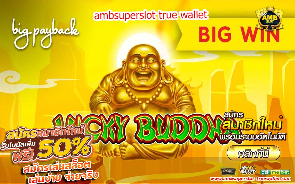 เว็บสล็อตฝากถอน True wallet