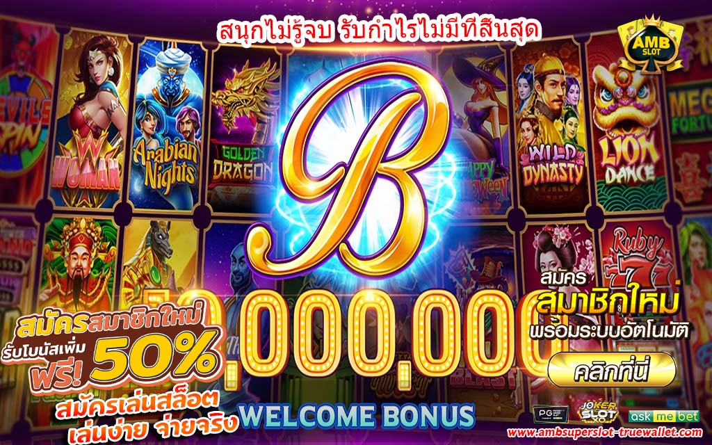 Slot Online รับความสนุกง่ายๆ