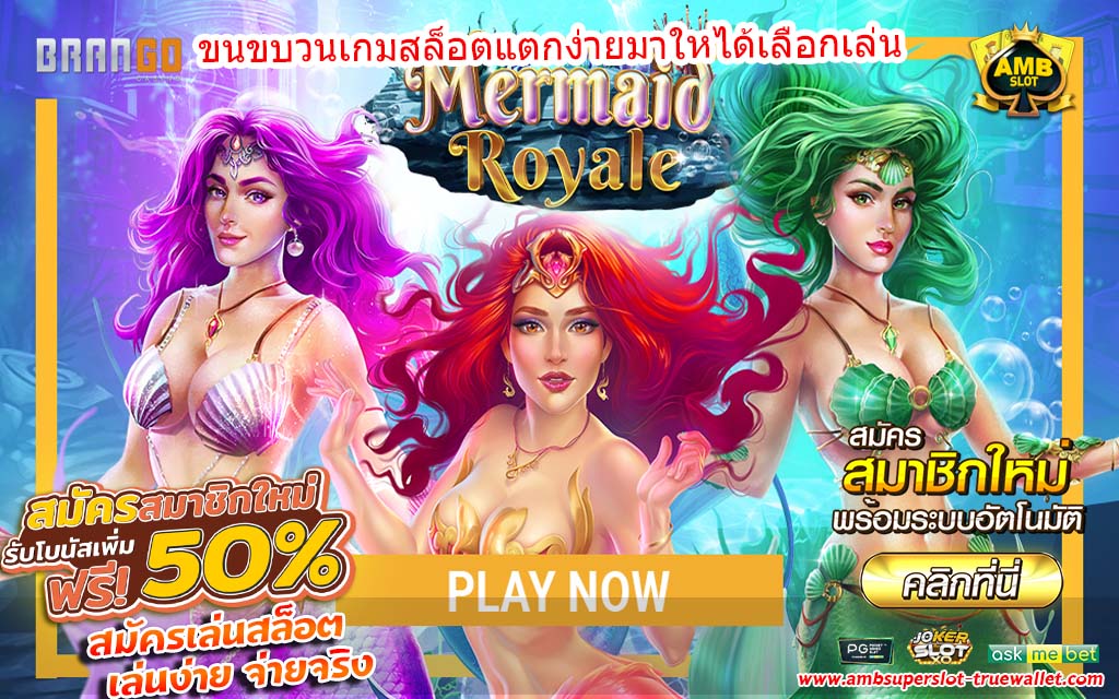 เกมสล็อตทำเงินได้ดีขนขบวนมาให้เลือกเล่นอย่างเต็มที่