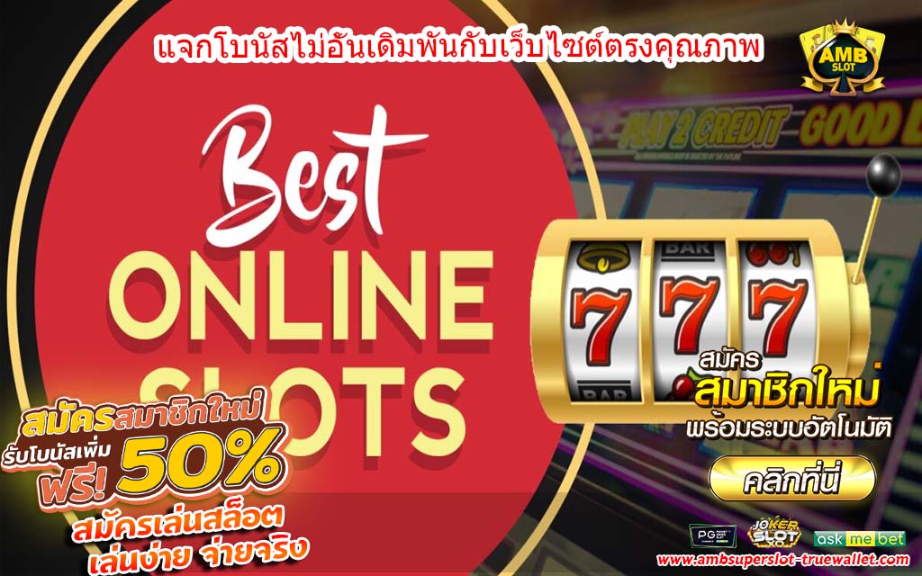 บริการเกมสล็อตออนไลน์เปิดให้บริการ 48 ชั่วโมง