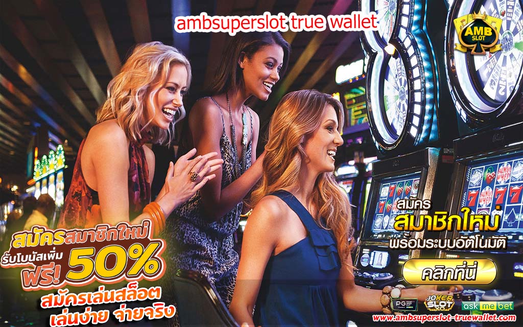 Slot Online ช่องทางทำเงินฝากถอนไม่มีขั้นต่ำ