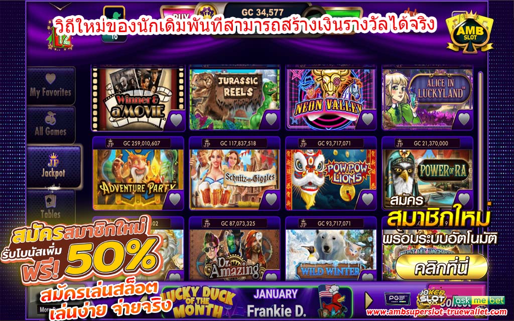 คว้าโบนัส Slot แตกง่ายผู้นำเรื่องเกมสล็อตแตกดี