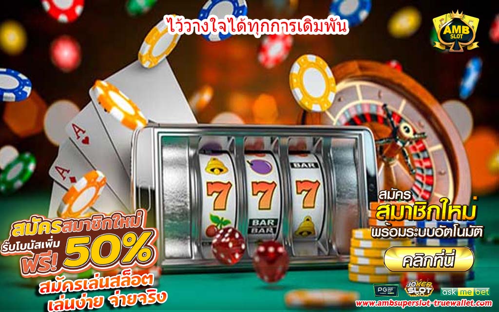 Slot Auto เพียง 1 วินาทีเว็บตรงไวที่สุดในไทย