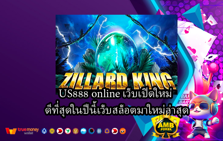 US888-online-เว็บเปิดใหม่-ดีที่สุดในปีนี้เว็บสล็อตมาใหม่ล่าสุด.jpg