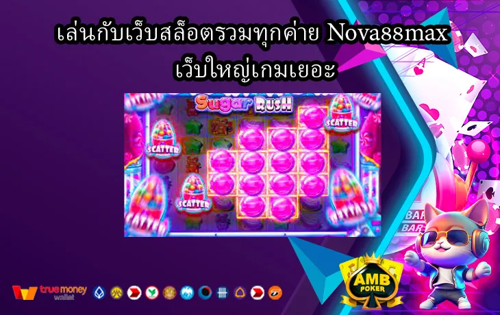 เล่นกับเว็บสล็อตรวมทุกค่าย-Nova88max-เว็บใหญ่เกมเยอะ-1.webp